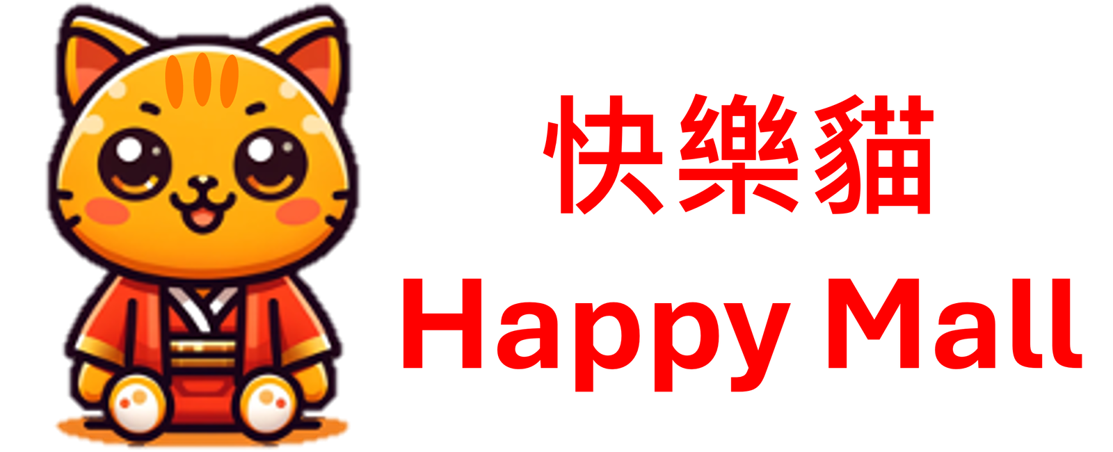 快樂貓HappyMall